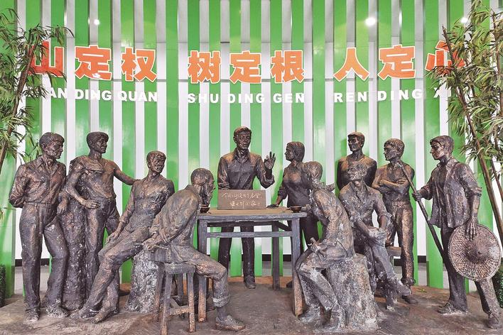 1998年，福建省三明市洪田村敢為人先，把土地承包責(zé)任制引向山林，完成了“分山到戶”的創(chuàng)舉，被譽(yù)為“中國(guó)林改小崗村”。